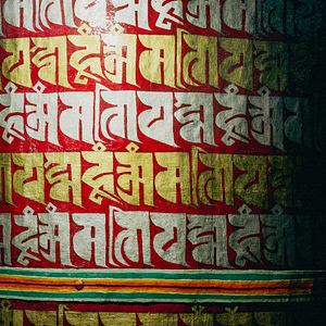 MANE - Prayer wheel